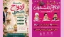 جشن بزرگ ازدواج دانشجویی دانشگاه های استان همدان