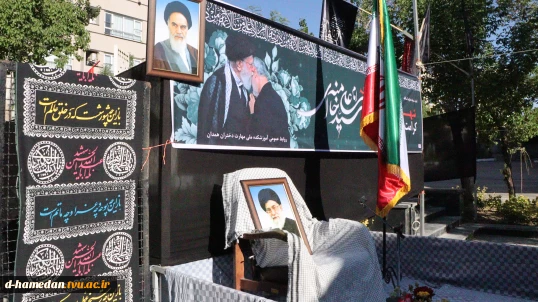 در آستانه ی  تشییع پیکر مطهر رهبر شهید انقلاب، مراسمی با موضوع وداع با قائد امت، در آموزشکده ملی مهارت دختران همدان برگزار شد