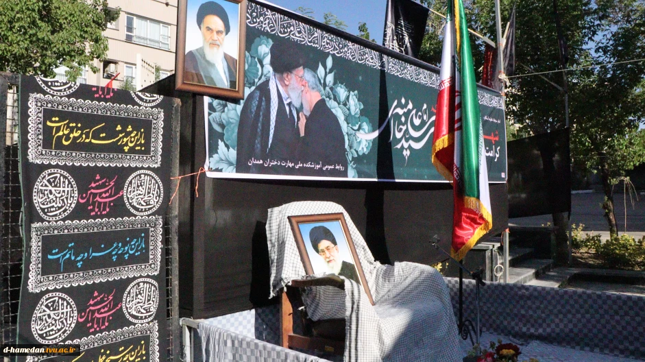 در آستانه ی  تشییع پیکر مطهر رهبر شهید انقلاب، مراسمی با موضوع وداع با قائد امت، در آموزشکده ملی مهارت دختران همدان برگزار شد
