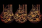 شهادت جانگداز و ملکوتی پیامبر صلح و رحمت ، نبی اکرم ، حضرت محمد مصطفی (ص)، شهادت کریم آل طه حضرت امام حسن مجتبی (ع) و شهادت حضرت على بن موسى الرضا(ع) تسلیت باد 2