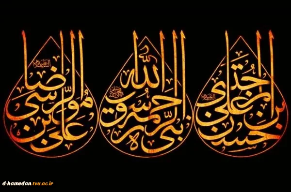 شهادت جانگداز و ملکوتی پیامبر صلح و رحمت ، نبی اکرم ، حضرت محمد مصطفی (ص)، شهادت کریم آل طه حضرت امام حسن مجتبی (ع) و شهادت حضرت على بن موسى الرضا(ع) تسلیت باد