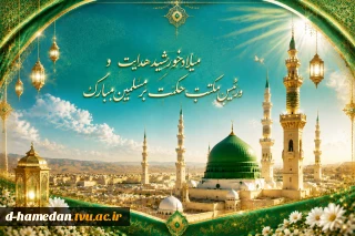 میلاد خورشید هدایت و رئیس مکتب حکمت بر مسلمین مبارک
