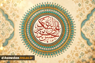 میلاد امام حسن عسگری (ع) گرامی باد