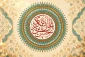 میلاد امام حسن عسگری (ع) گرامی باد