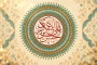 میلاد امام حسن عسگری (ع) گرامی باد